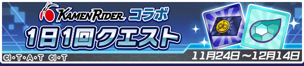 期間中はアイテムを大量に確保できるイベントやキャンペーンが盛りだくさん！ ここから始めるプレーヤーにもありがたい内容となっている。