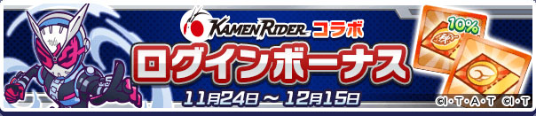 期間中はアイテムを大量に確保できるイベントやキャンペーンが盛りだくさん！ ここから始めるプレーヤーにもありがたい内容となっている。