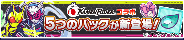 期間中はアイテムを大量に確保できるイベントやキャンペーンが盛りだくさん！ ここから始めるプレーヤーにもありがたい内容となっている。