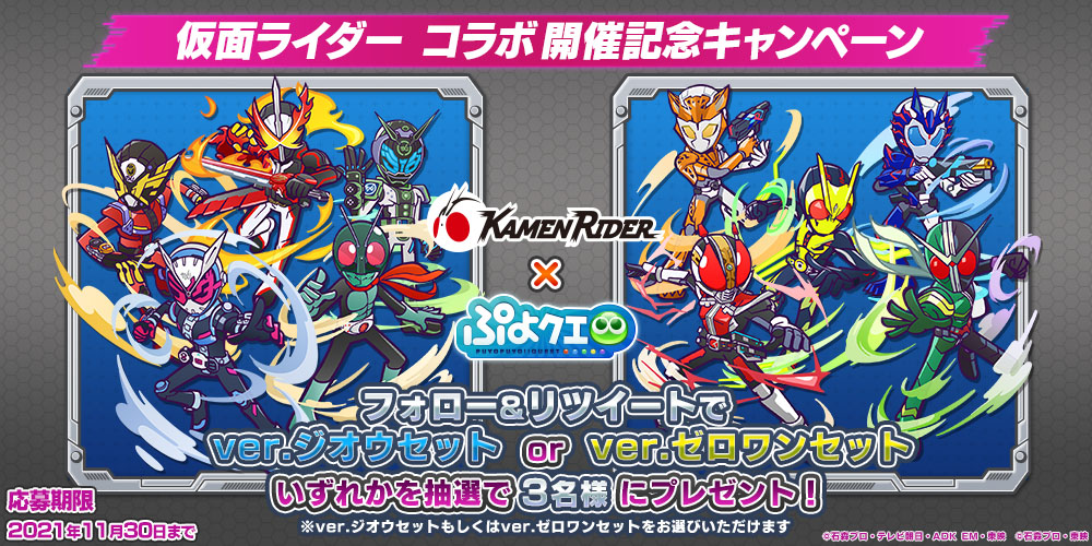 公式Twitterのフォロー＆リツイートの数に応じてゲーム内でアイテムが入手できるキャンペーンに加えて、運が良ければ魔導石をゲットできるチャンスも！