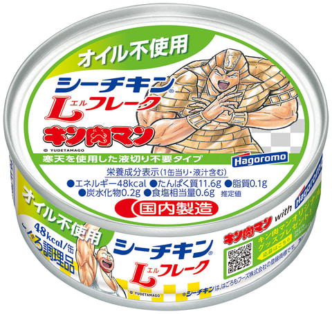 キン肉マン　オイル不使用シーチキン　当選フィギュア キン肉マン×オイル不使用シーチキン 筋肉コラボ。GO!GO!マッスル