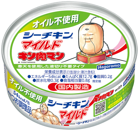 キン肉マン　オイル不使用シーチキン　当選フィギュア ❤️ キン肉マン オイル不使用シーチキン 当選フィギュア 最新の