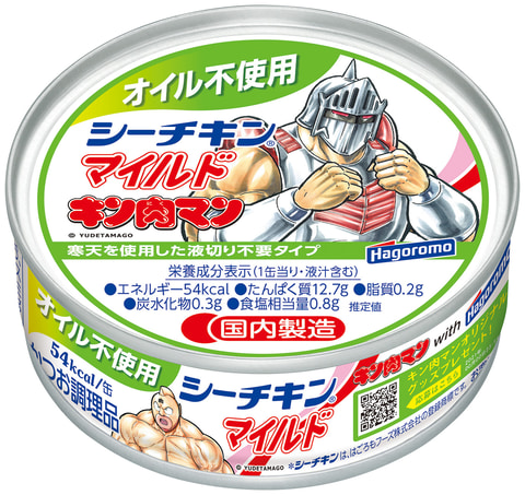 キン肉マン　オイル不使用シーチキン　当選フィギュア キン肉マン×オイル不使用シーチキン 筋肉コラボ。 GO!GO