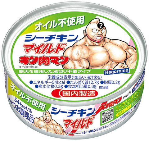 キン肉マン シーチキン フィギュア 100名限定　懸賞当選品 キン肉マン シーチキン フィギュア 100名限定 懸賞当選品