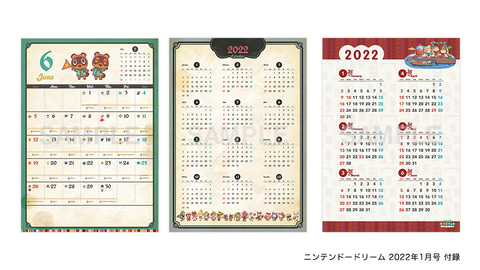 付録は「あつまれ どうぶつの森」2022 カレンダー！「ニンテンドー