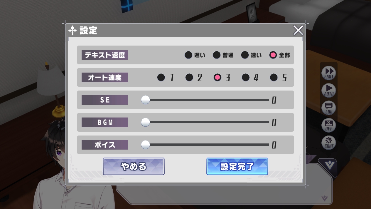 アドベンチャーパートで設定できる項目はそれほど多くないが、肝心なところは押さえてあるので問題ない