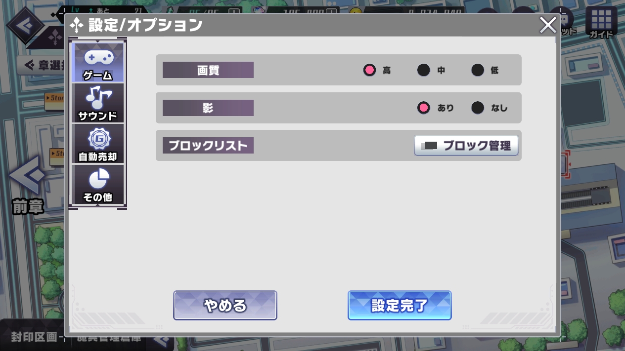 アドベンチャーパートで設定できる項目はそれほど多くないが、肝心なところは押さえてあるので問題ない