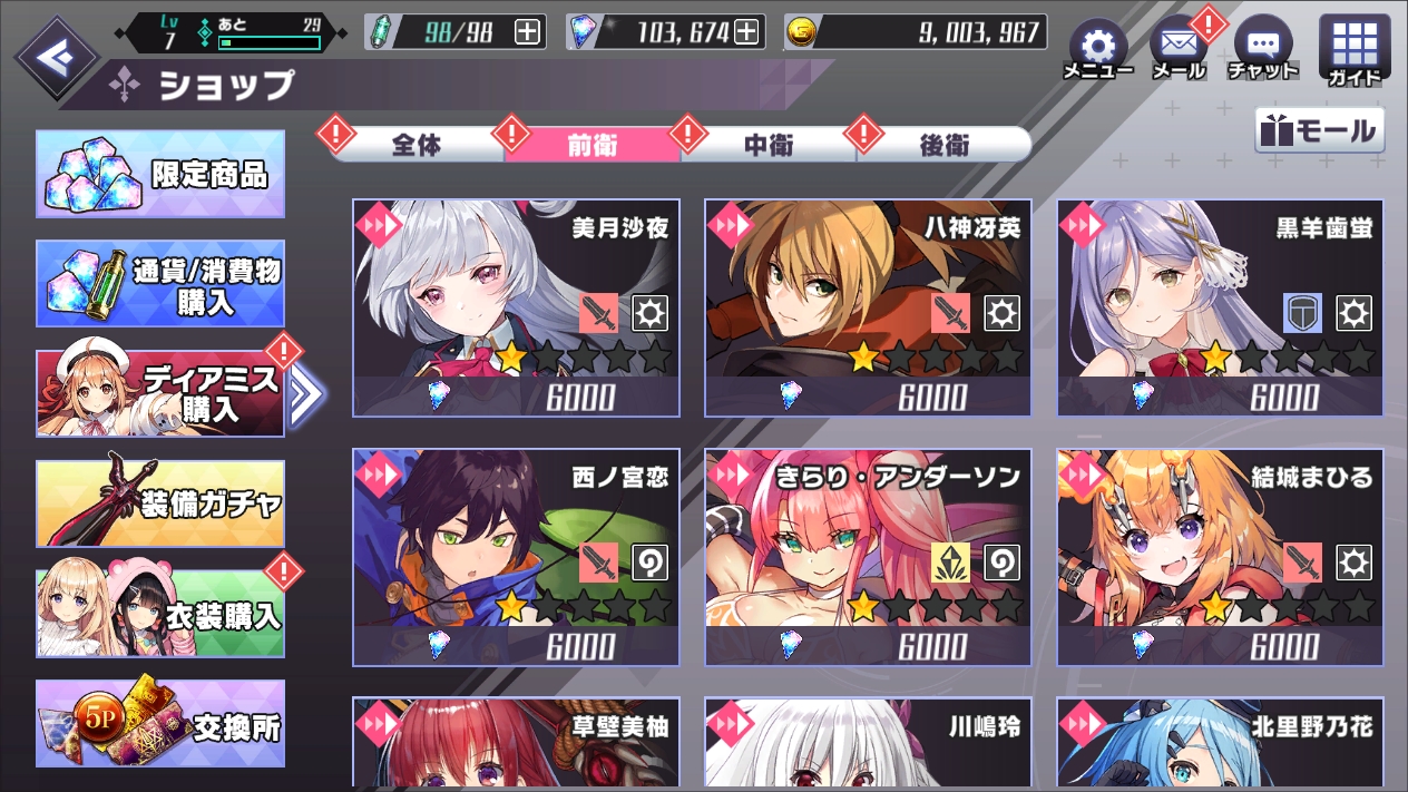 戦闘は、最大4人でパーティを組んで戦う。たくさんのディアミスがいるが、バランス優先で選ぶと戦闘が多少楽になるだろう