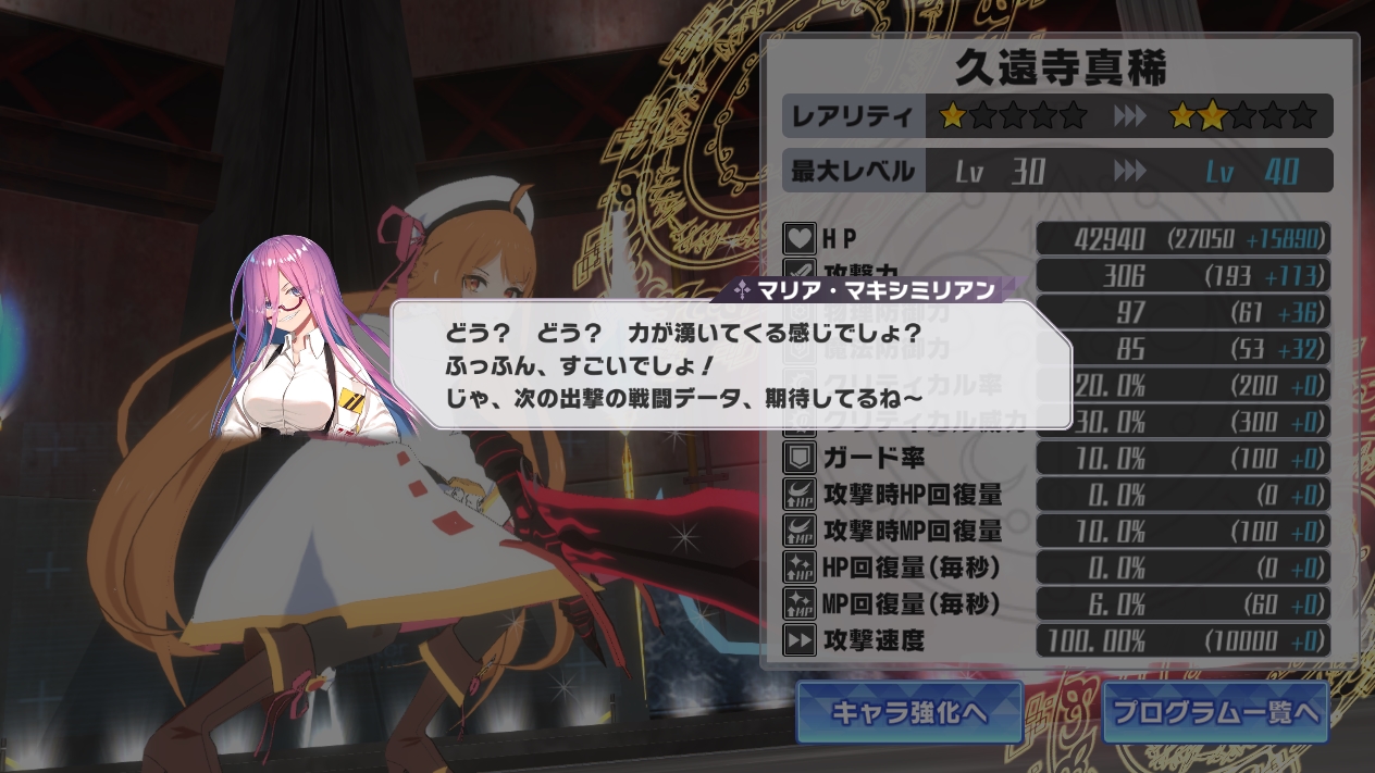 力の雫を消費してディアミスの悪魔の力を引き出せれば、レアリティをアップさせることも可能。レベルや各種ステータスの上限も伸びるので、ゲームを進めていくには欠かせない要素となりそうだ