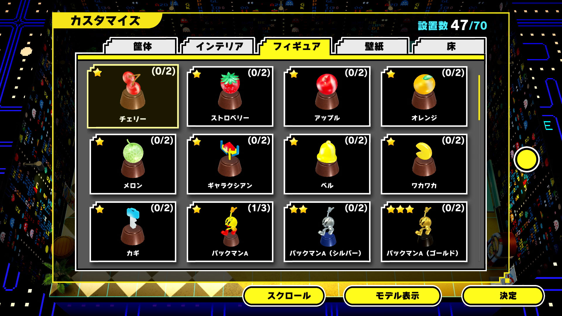 ゲームセンター カスタマイズアイテム