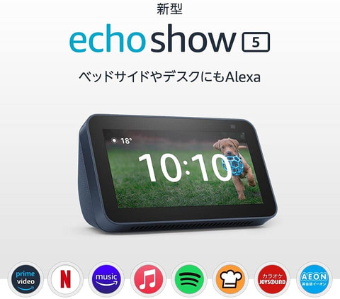Amazonブラックフライデー」に「Echo Show」各種が登場 - GAME Watch