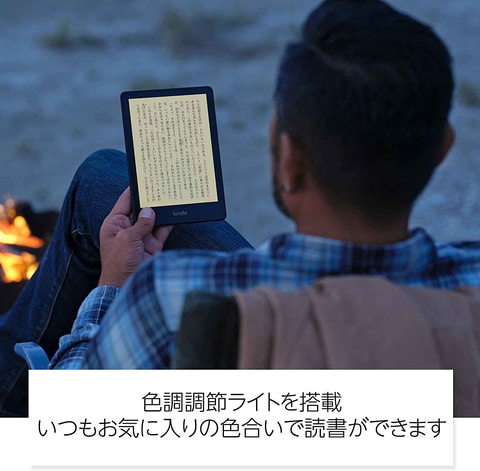 Amazonブラックフライデー」に「Kindle Paperwhite」や「Kindle Oasis 