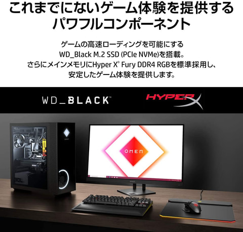 新品【コンパクトな光るゲーミングPC】デスクトップパソコン／ブラック 黒 Amazonブラックフライデー」にHPのゲーミングデスクトップ「OMEN by HP