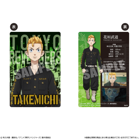 １００点　佐野万次郎　マイキー　東京リベンジャーズ　東リべ　ウエハース　カード 東京リベンジャーズ 東リべ ウエハースカード佐野万次郎 マイキー