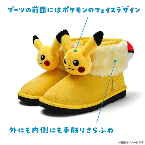 マスコットブーツ ピカチュウ