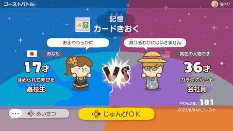 あたまのストレッチ”にチャレンジ！ 「やわらかあたま塾 いっしょにあ