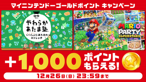 あたまのストレッチ”にチャレンジ！ 「やわらかあたま塾 いっしょにあ