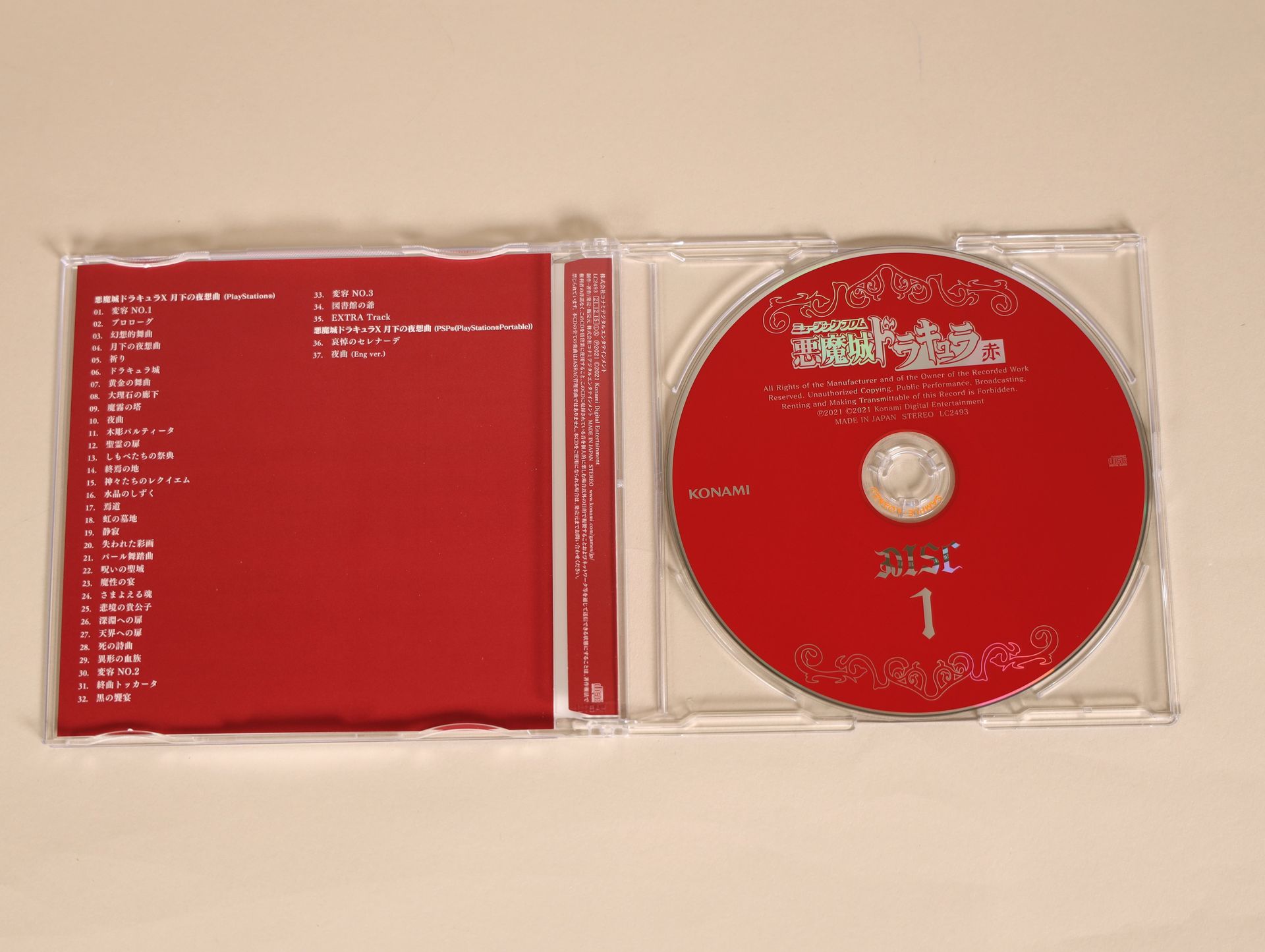 トラック37の「夜曲 (Eng ver.)」がボーカル入りで雰囲気満点である。トラック17の「焉道」も不気味な環境音が不安をかきたててGOOD。