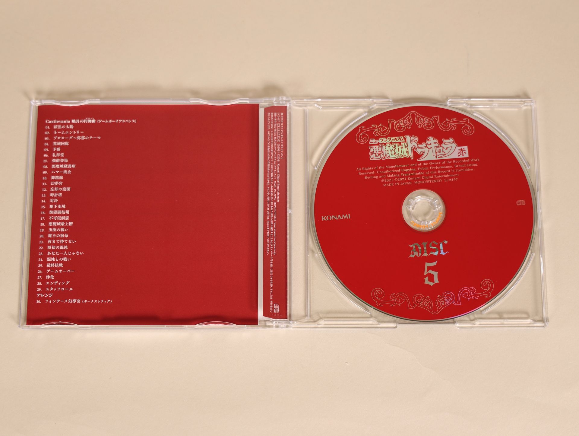 DISC5。本文でも推させていただいた「幻夢宮」のアレンジがボーナストラックとして収録されており、こちらもオススメ。