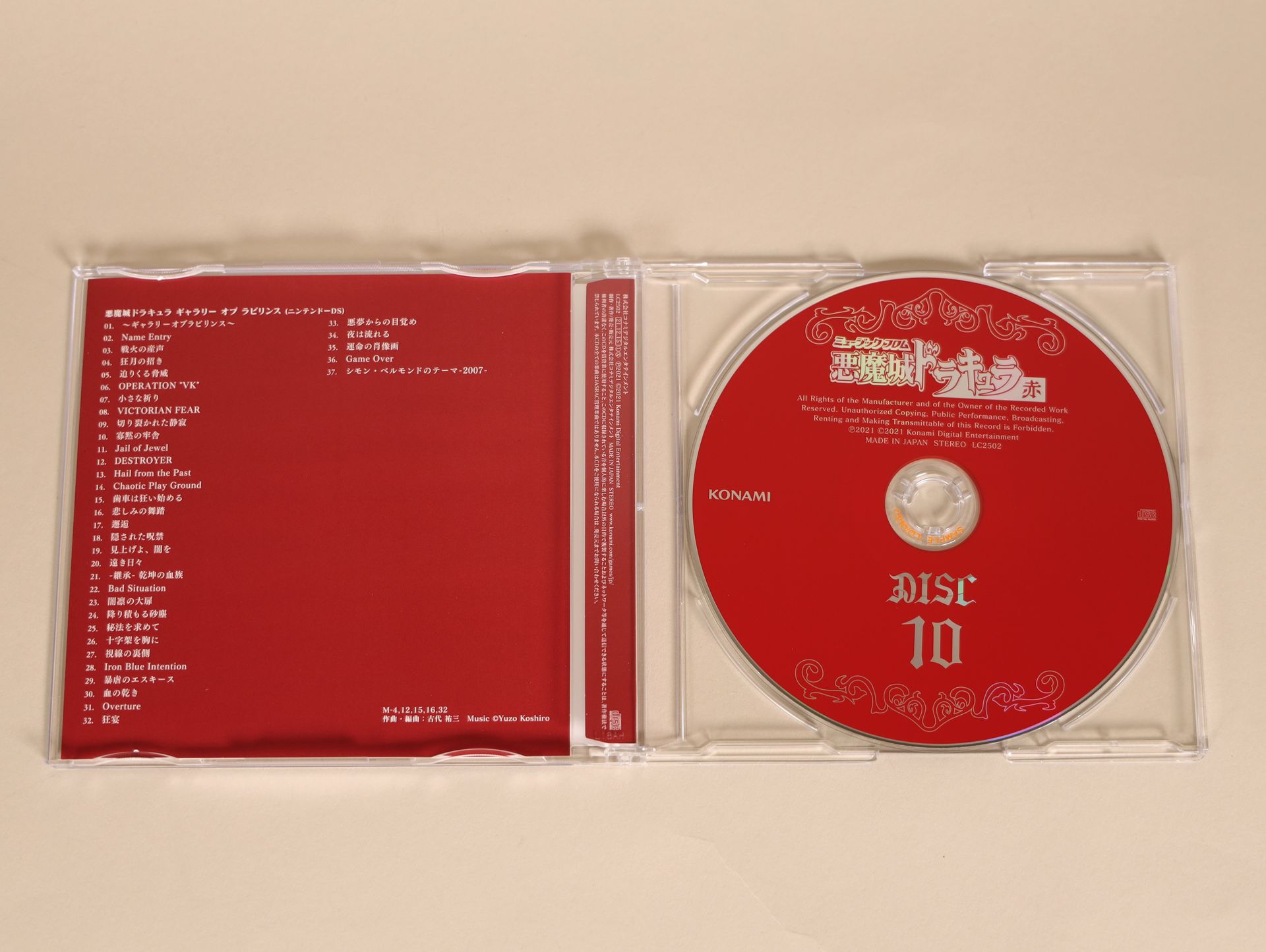 DISC9と10。トラック9の「切り裂かれた静寂」もボス戦に相応しく緊張感を持った盛り上がりを魅せてくれる。