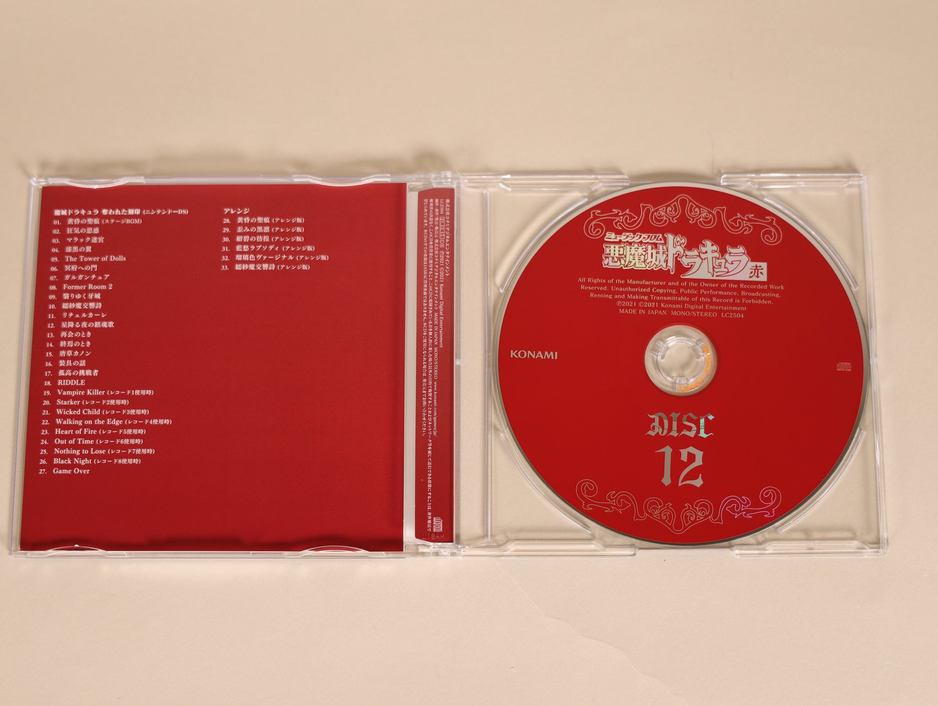 DISC11と12。DISC11トラック27の「激昂の軌跡」が拍子が変わっていく面白い展開になっており、聴きごたえがある。DISC12トラック18の「RIDDLE」は「悪魔城伝説」の同曲を本作用に編曲されているが、ファミコン版の風味を残しつつもオシャレな素敵アレンジに仕上がっている。