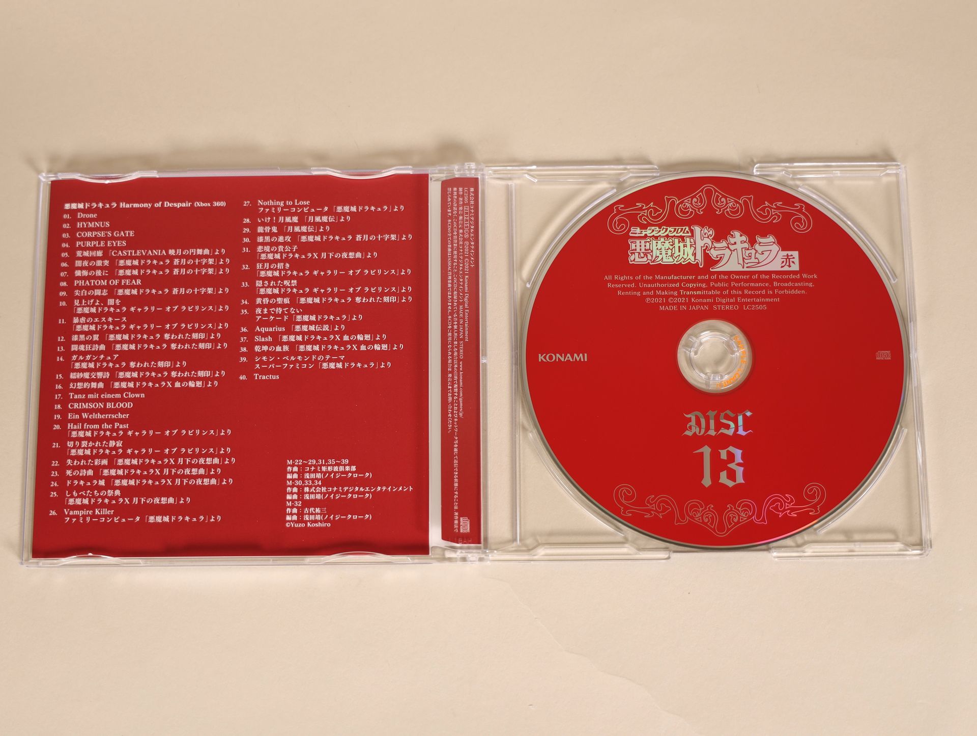 DISC13。これもどれもオススメなのだが、やはりトラック29の「龍骨鬼」を推したい。KONAMIファンなら是非聴いていただきたい。