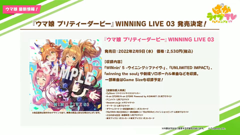 ウマ娘 シンデレラグレイ」第5巻発売へ！「週刊ヤングジャンプ」にて