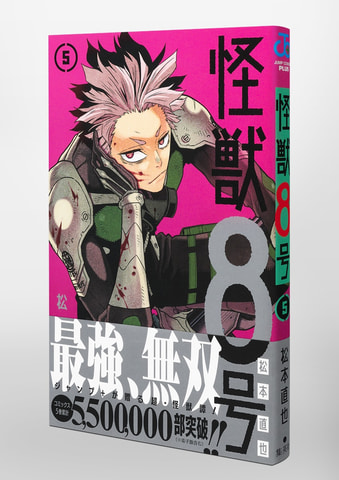 非売品 怪獣8号 11巻発売記念 書店用Tシャツ 鳴海弦 怪獣8