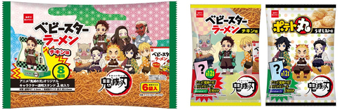 鬼滅の刃×ベビースターラーメン(おやつカンパニー) 訳あり大人