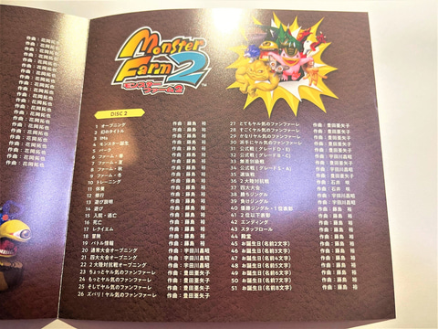 Switch/Steam用「モンスターファーム1＆2 DX」発売直前！ 高速モードや