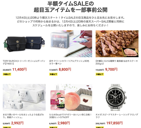 SALE価格】熾天使宝玉オブジェ(定価 19800円) 対象商品が半額！ 「楽天