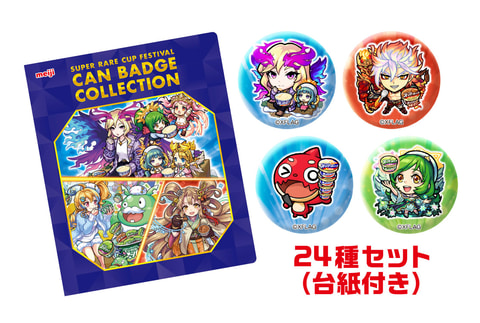 モンスト」×「明治 エッセル スーパーカップ」コラボキャンペーン「超