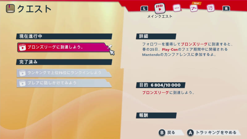 クエストもいろいろある