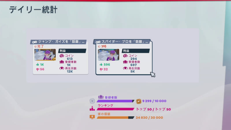 数字でちゃんと増えると嬉しい!!