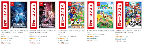 無料DLで500円OFFクーポンをゲット！ Amazonにて「Nintendo Switch