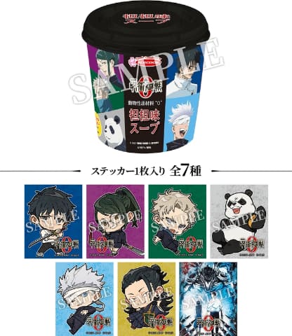 ローソンで「劇場版 呪術廻戦 0」コラボキャンペーンが12月21日開始