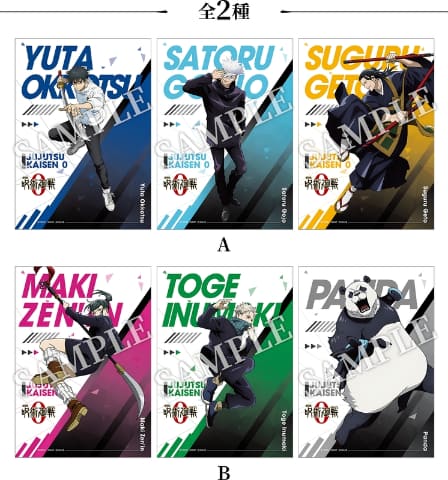 ローソンで「劇場版 呪術廻戦 0」コラボキャンペーンが12月21日開始