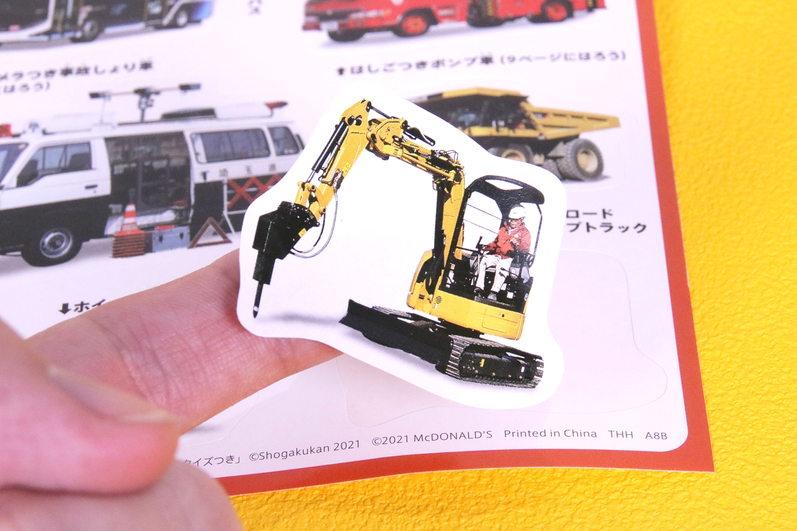 実際に貼ってみよう！