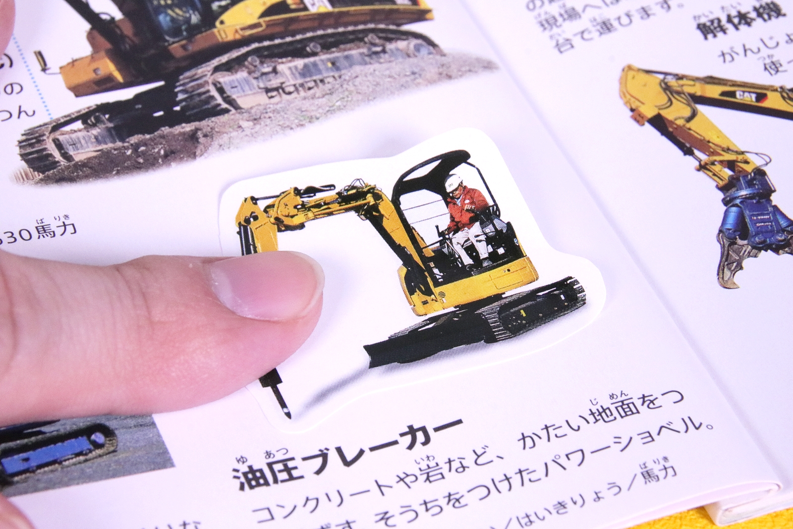 いとも簡単にページの出来上がり！