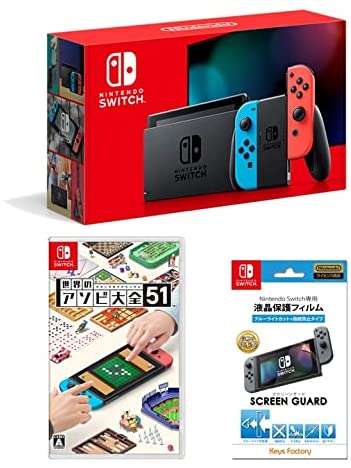 「Nintendo Switch 本体Joy-Con(L) ネオンブルー/(R) ネオンレッド+世界のアソビ大全51+SCREEN GUARD for Nintendo Switch