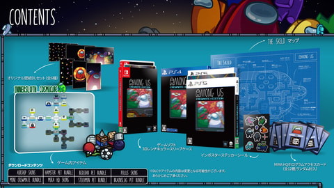 Among Us:Crewmate Edition」日本語版パッケージ版が本日発売 - GAME Watch