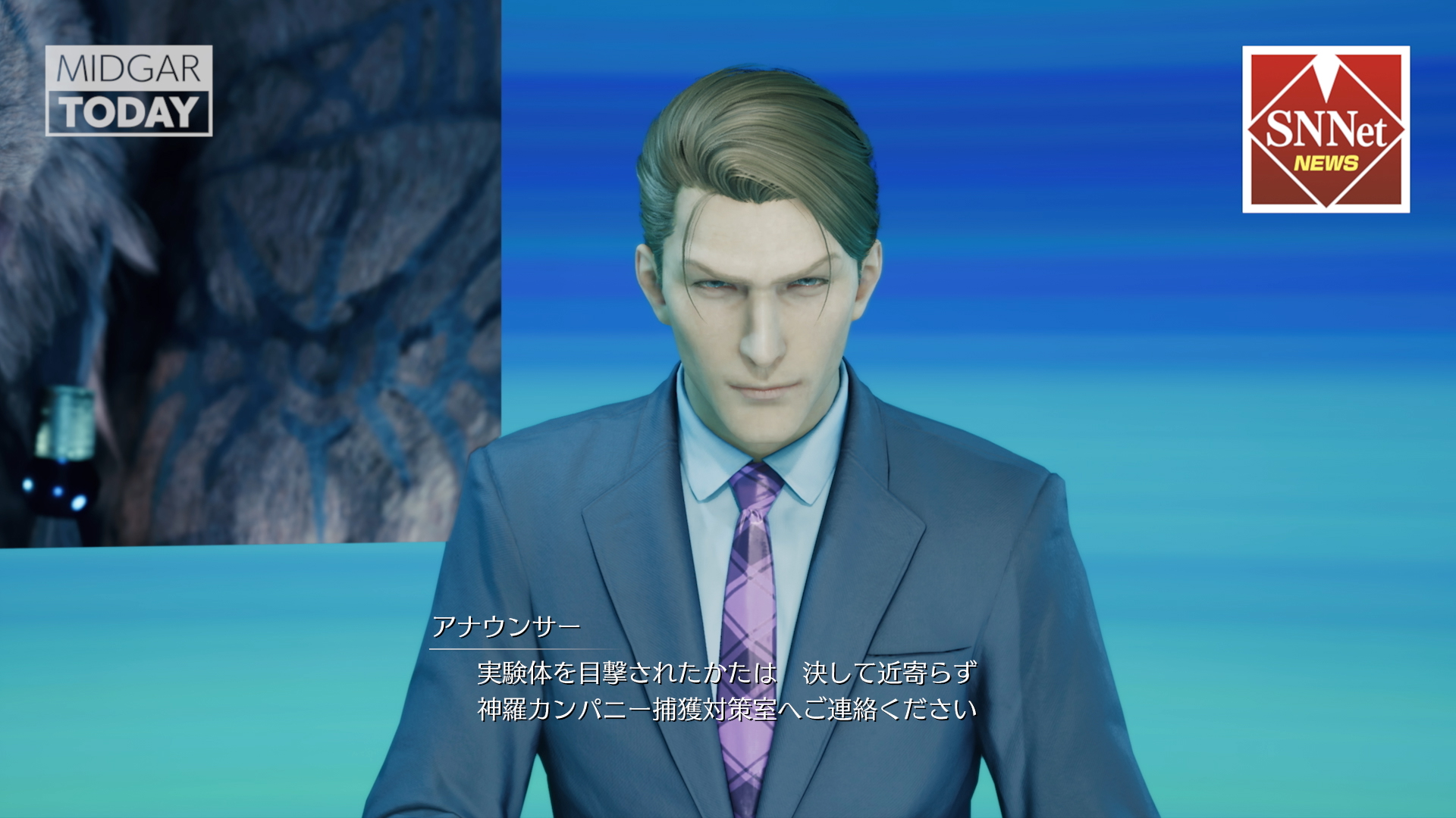 「レッドXIII」を捕獲するため、急遽、神羅カンパニーは捕獲対策室を設置し、市民へ注意を促し、情報提供を要請