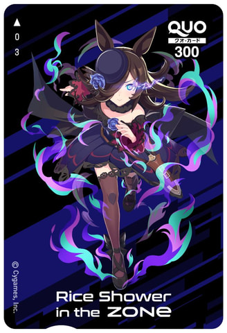 ZONeウマ娘 QUOカード ライスシャワー （抽選当選品）