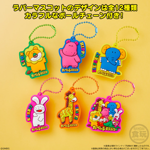 ギンビス「たべっ子どうぶつ」がぷっくり半立体のラバー