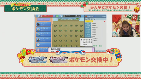 色違いポケモンも飛び出した ポケモンクリスマス交換会 レポート Game Watch 色違いポケモンも飛び出した ポケモンクリスマス交換会 レポート Game Watch