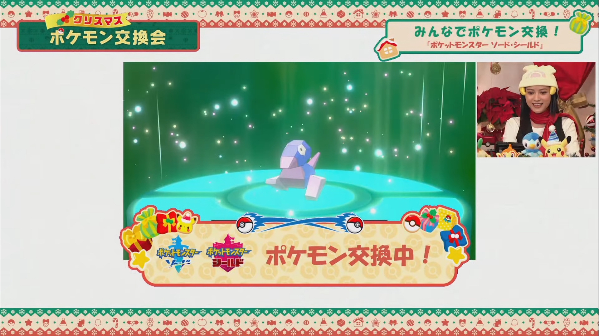色違いの「ユキハミ」を交換に出した桃月なしこさんの元にはなんと色違いのポリゴンが！ お互いに手にしたことのないポケモン同士の交換となった事だろう