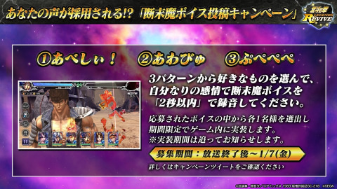 北斗の拳 LEGENDS ReVIVE」×「北斗が如く」コラボ決定！ケンシロウ