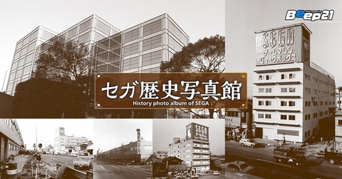 ゲームマガジン「Beep21」創刊号本日配信！ noteにて購入可能 - GAME Watch