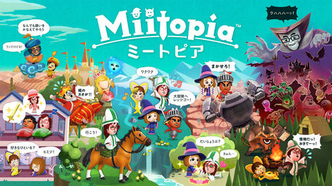 Switch ミートピア 大乱闘スマッシュブラザーズ