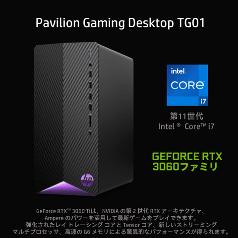 Amazon初売り」にてHPのデスクトップ「OMEN」シリーズなどがお買い得